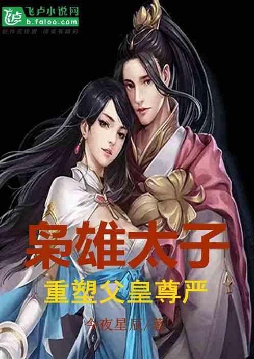 大明第一枭雄
