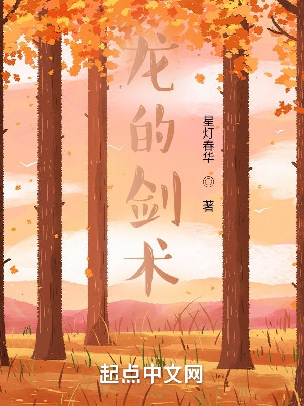 跟龙有关的剑
