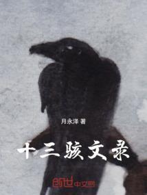 十三骇人游戏演员