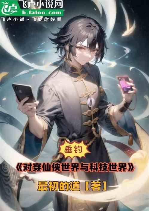 垂钓系统的
