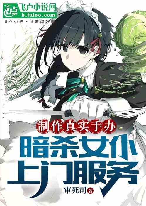 手办女 角色