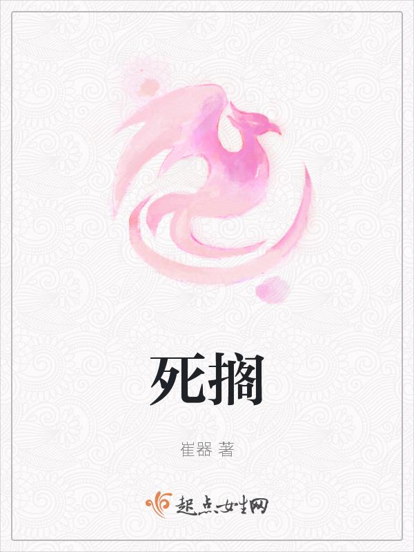 死搁浅新游戏 的玩法与规则详解