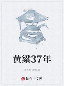 作者黄粱