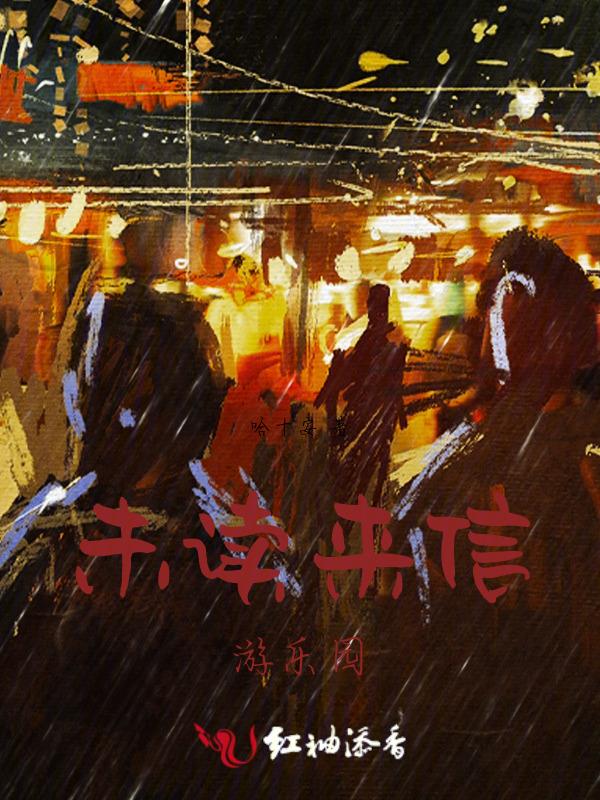 惊悚游乐园是双男主吗