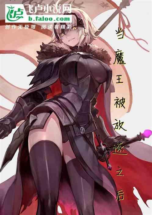 hp——当魔王遇到女王