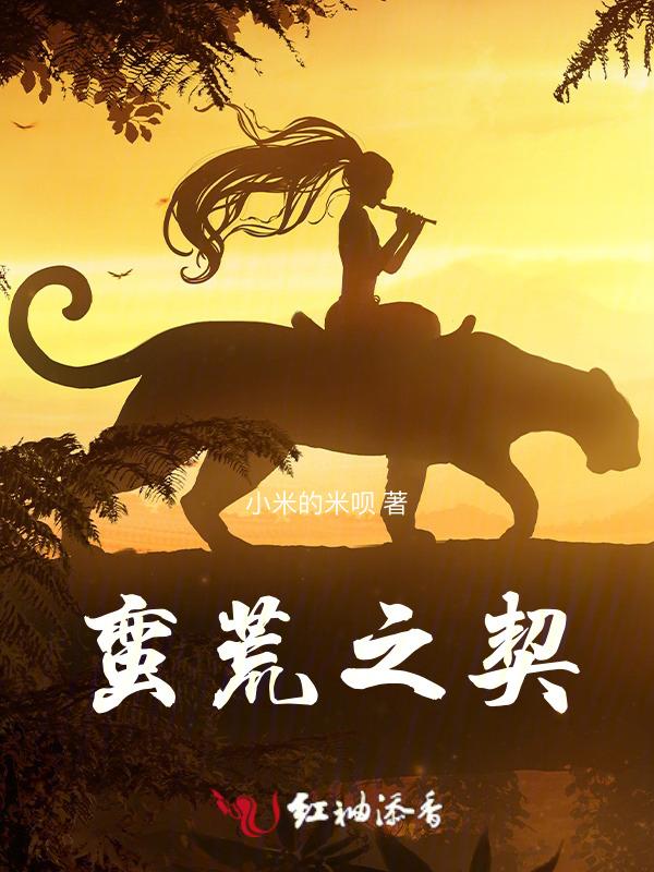 蛮荒之地意思