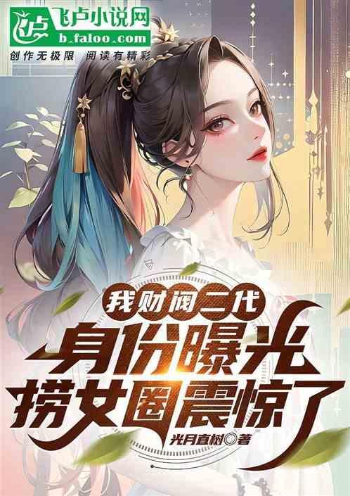 财阀知乎