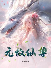 无敌仙尊重生都市秦风秦九尘