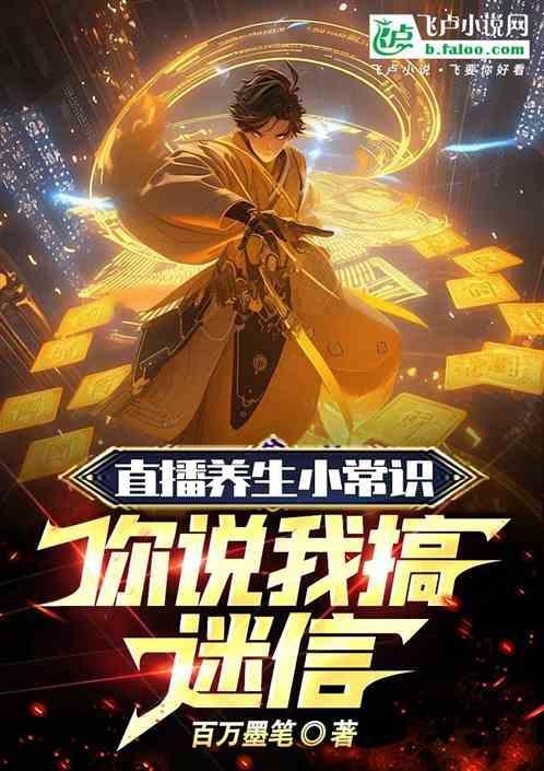 哪个直播平台适合养生