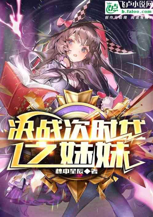 决战次时代8