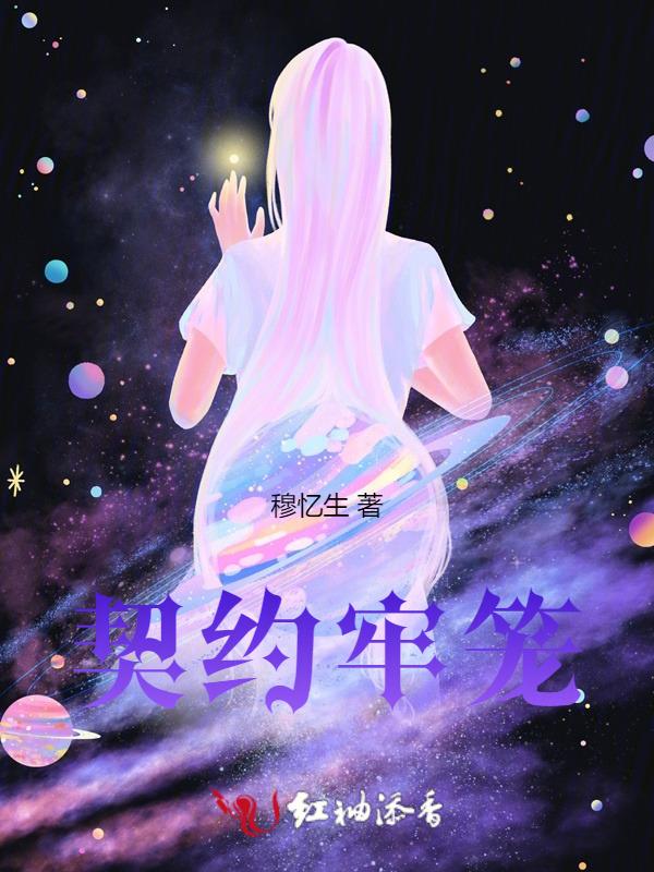 契约龙使