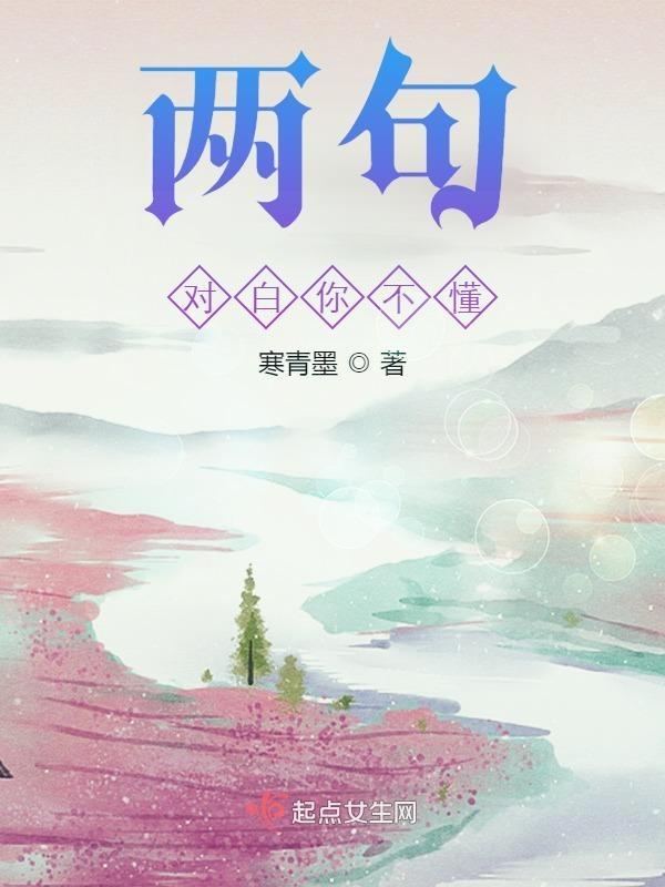 你不懂我说的话了