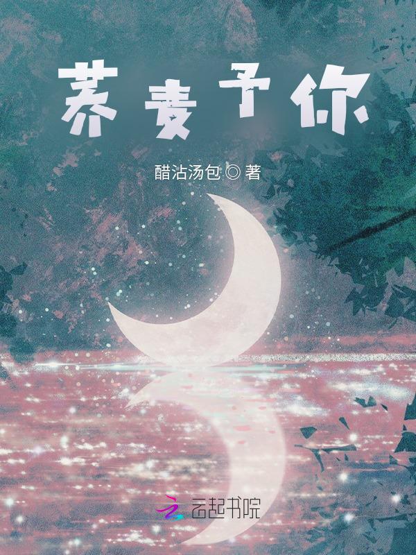 荞麦的功效和作用