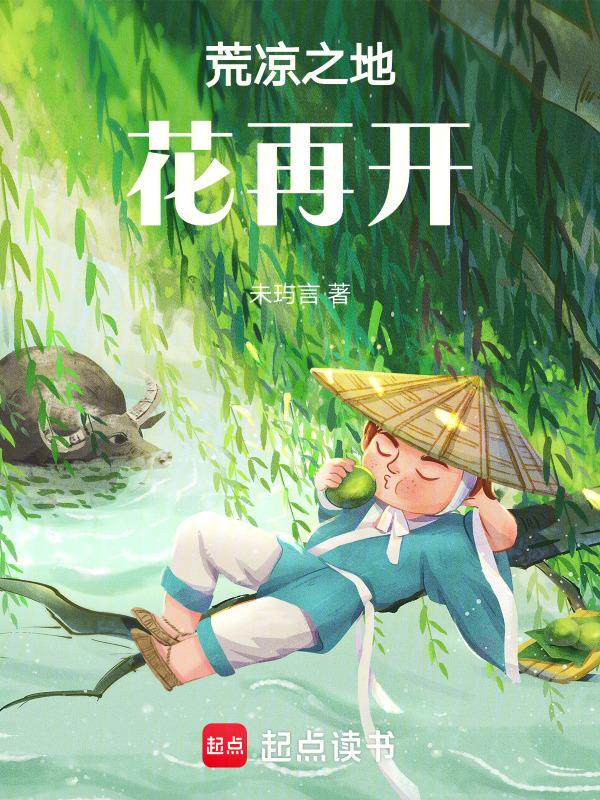 荒凉之冬歌曲