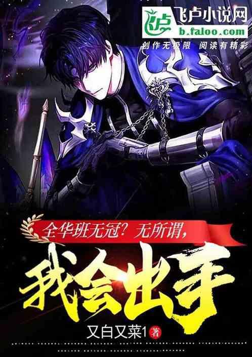 全华班没有出路