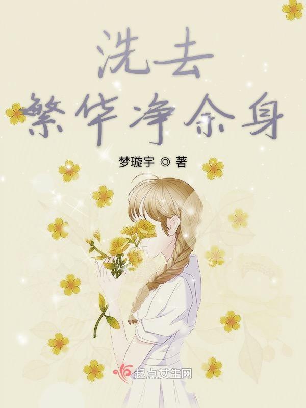 看尽繁华