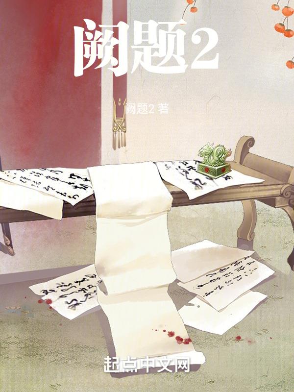 阙题刘慎虚