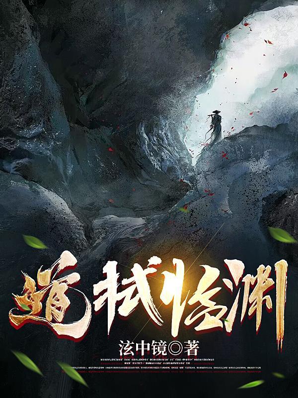临渊行和人道至尊的关系