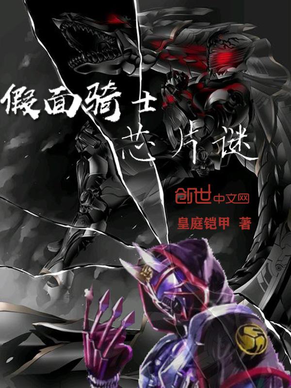 假面骑士w剧场版命运的盖亚记忆体