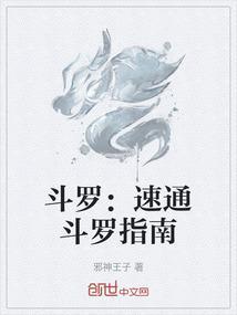 斗罗之通灵卷轴