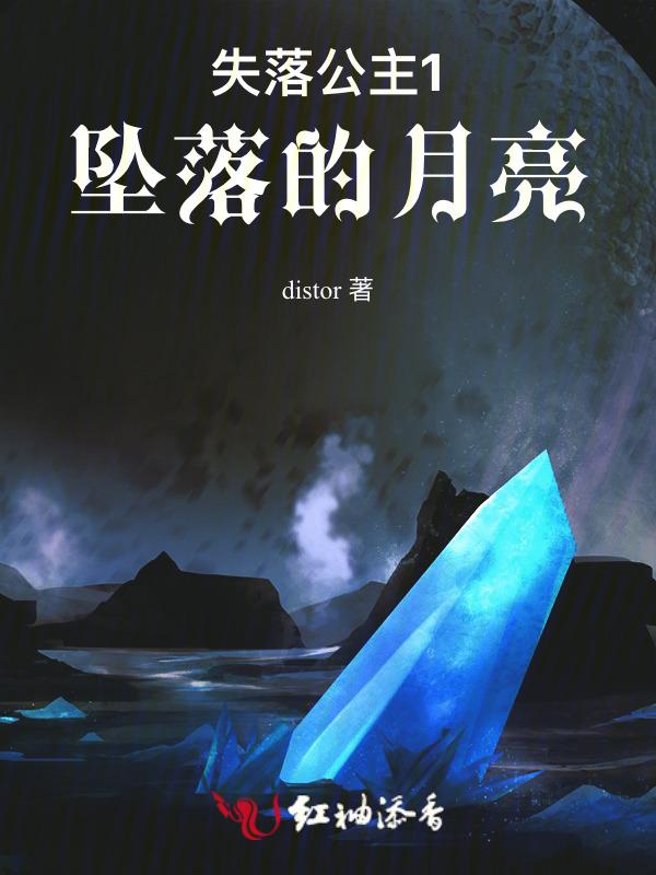 失落的仙女公主