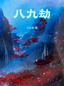 七十二煞星剧情