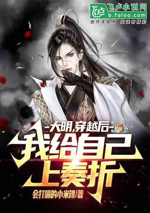穿越之大明皇后