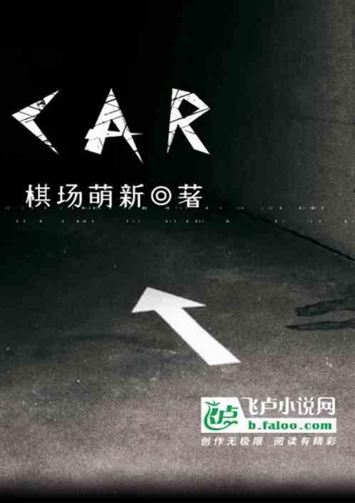 carrot怎么读