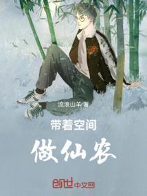带着空间修仙