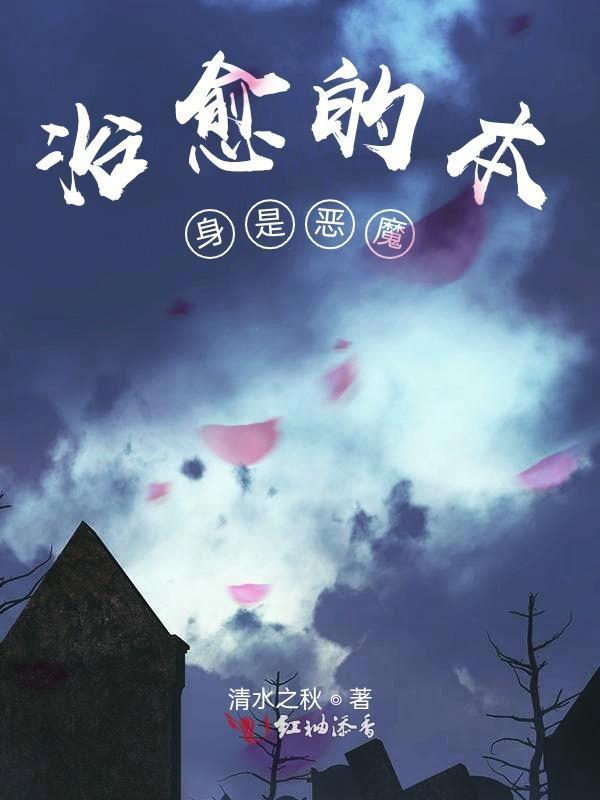 治愈般的存在