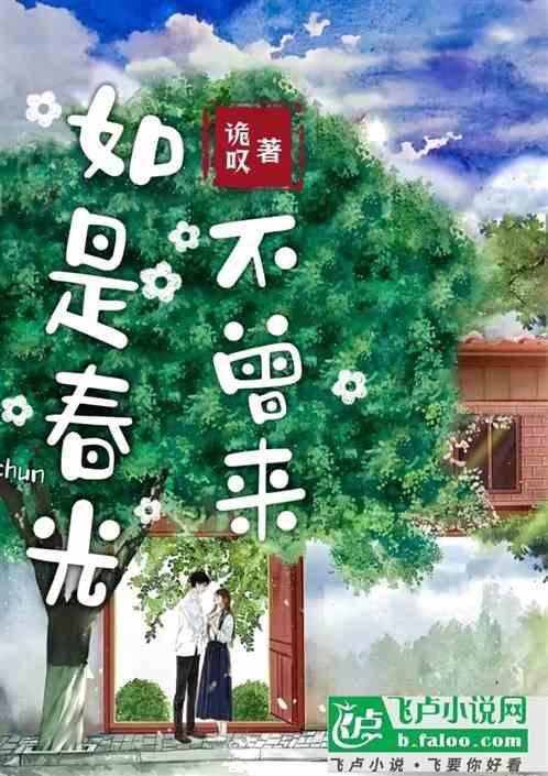 春风不解意何故撩人心短剧