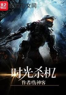 时光机电影