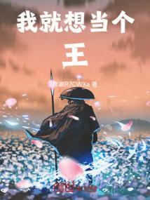 我就想当个演员