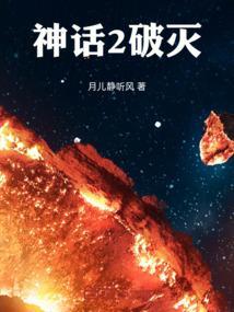 神话2pk视频