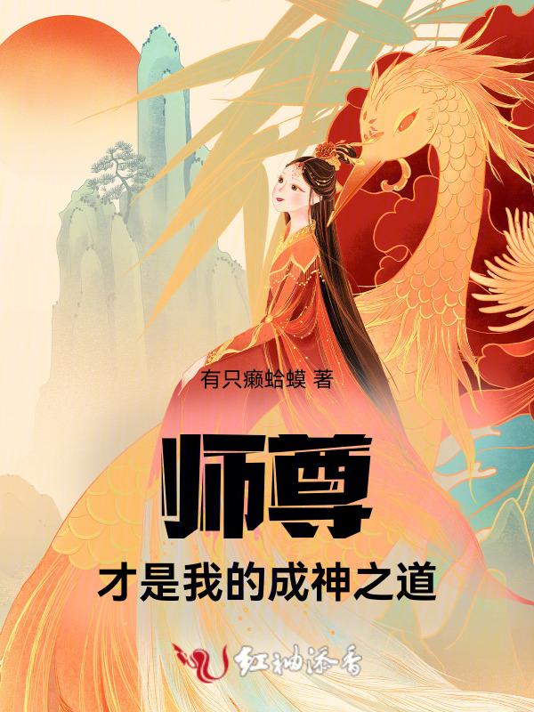 师尊是师傅的什么人