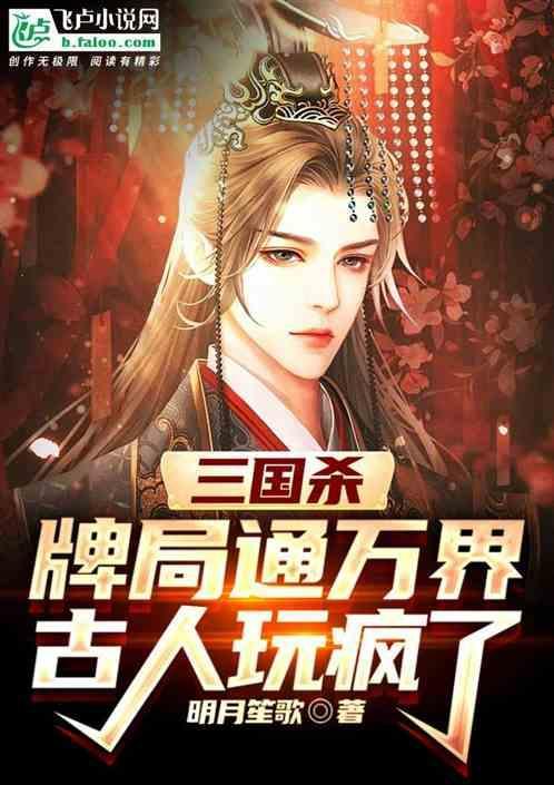 三国杀牌库介绍