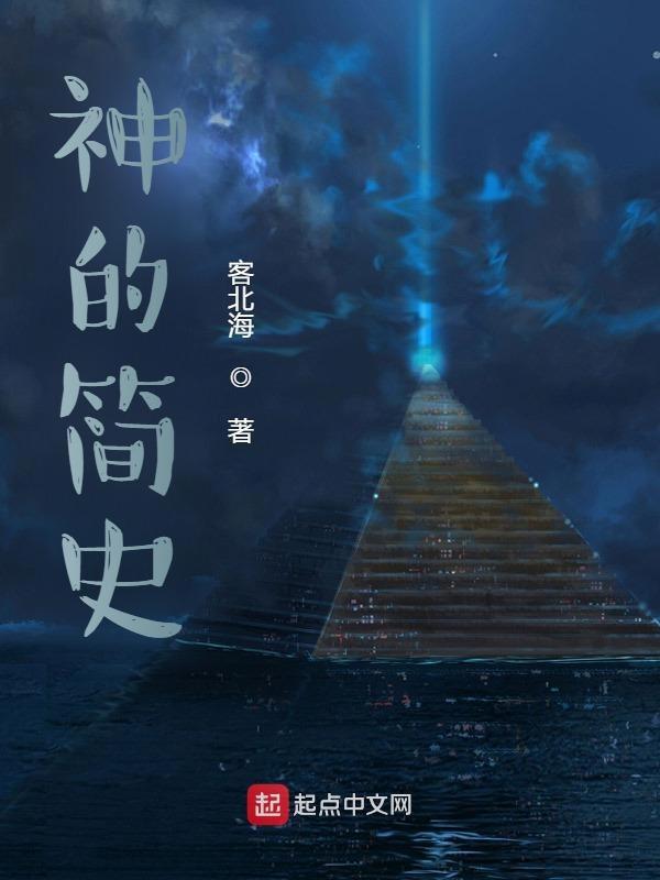 神的创造图片