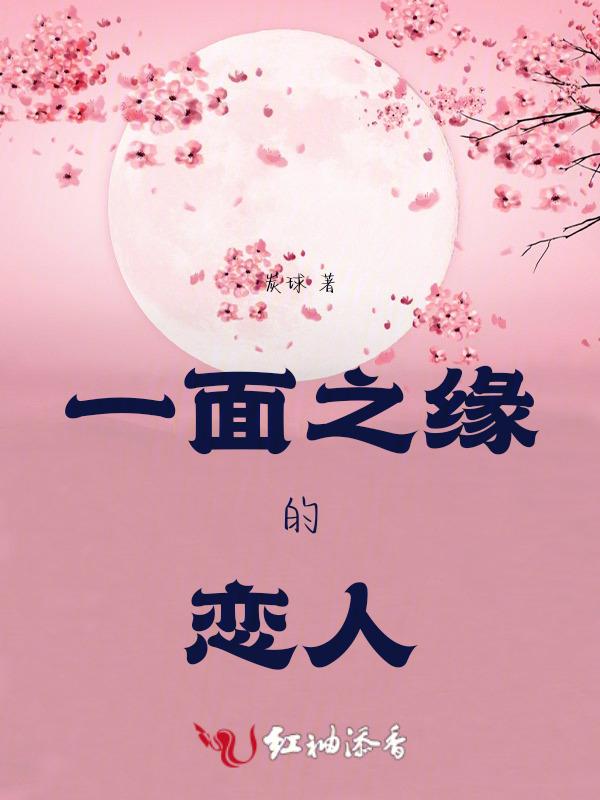一面之缘的人还能再遇见吗
