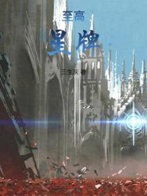 至高星天王星