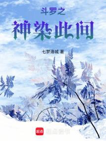 斗罗之神宗