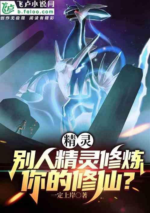 精灵算人吗