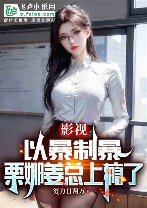 有栗娜的