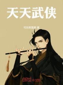 武侠天地