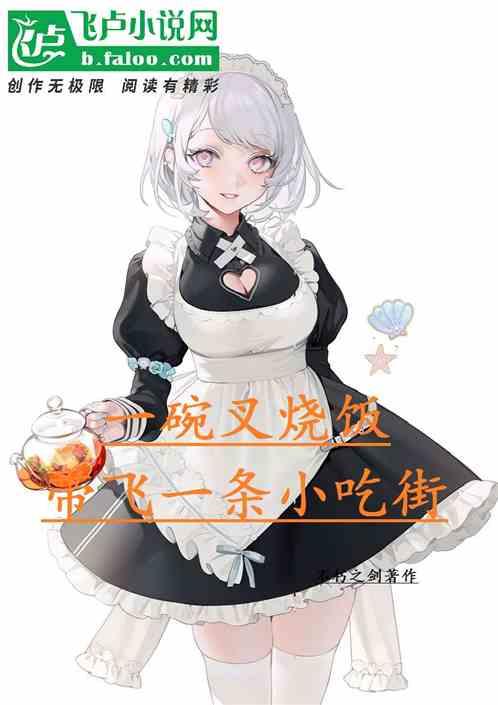 叉烧饭的热量