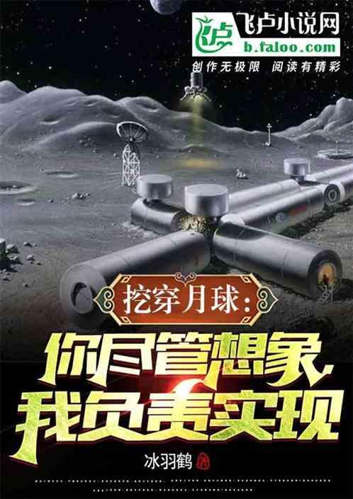 挖穿地球会怎样