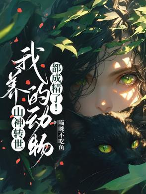山神是啥意思