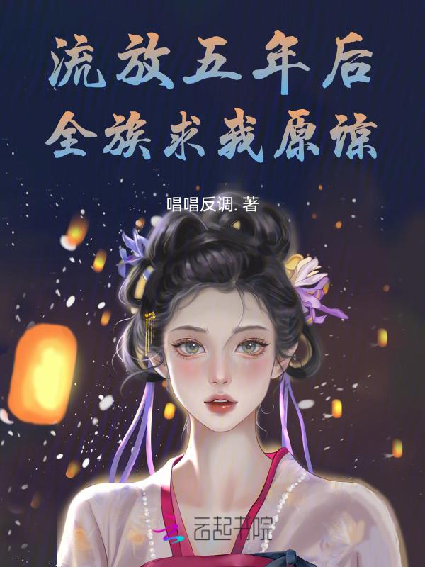 流放7000年以后