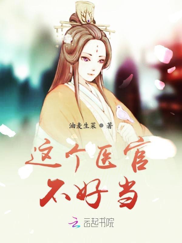这个医疗忍者不太对劲卡夜阁