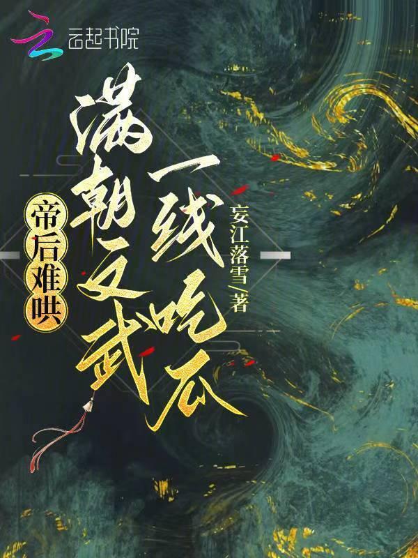 帝后甜宠文