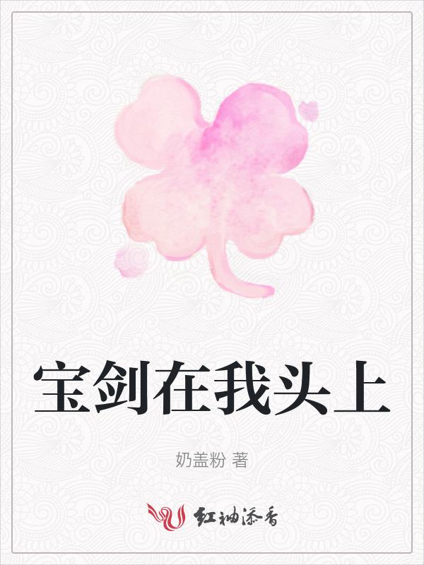 宝剑骑士